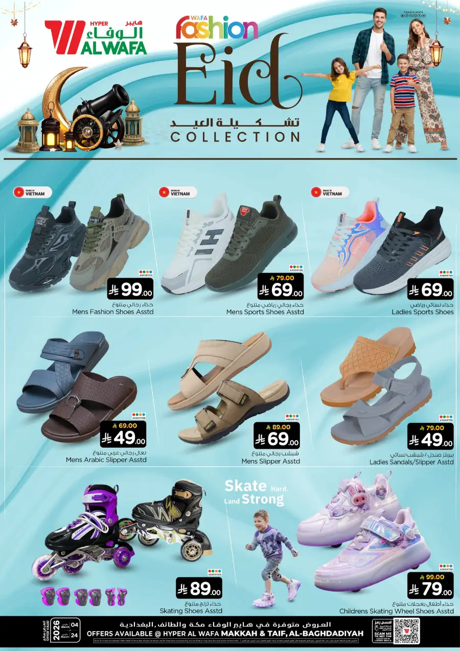 Eid Collection 2026 Offers | Hyper Al Wafa Makkah, Taif & Jeddah | Valid until March 24 page 7