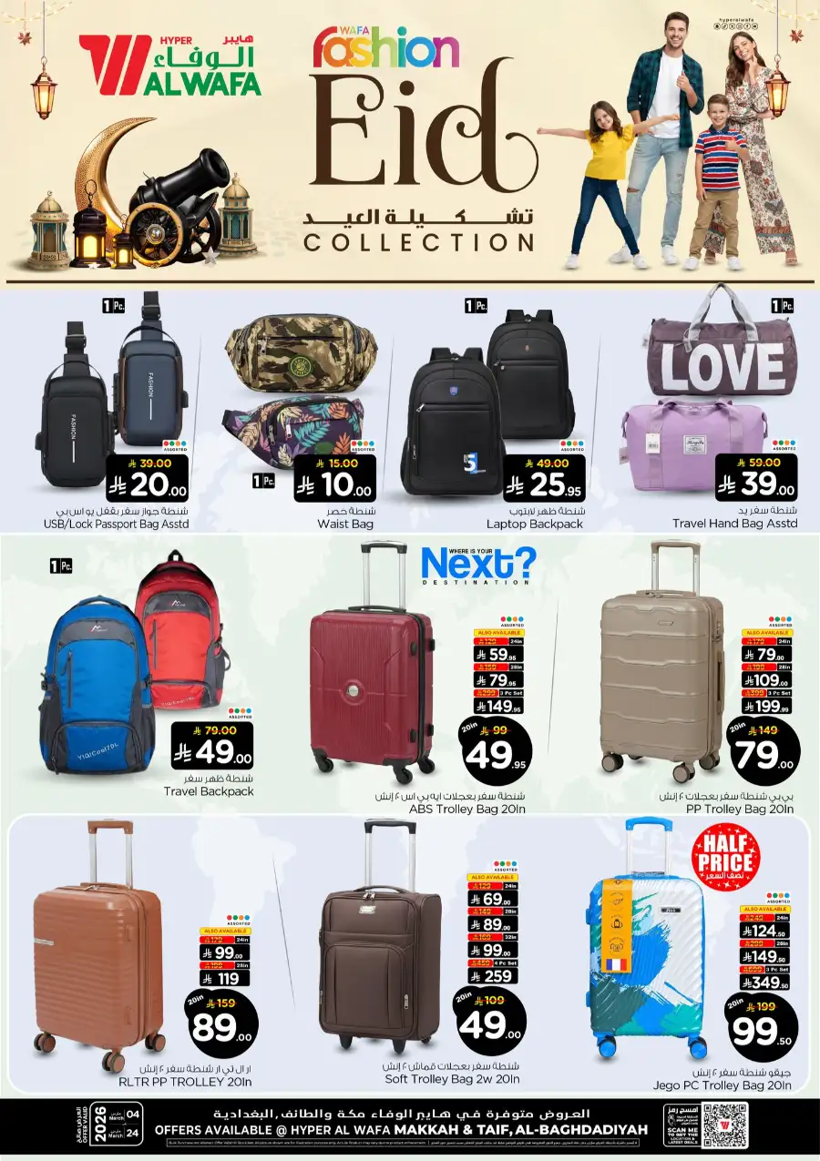 Eid Collection 2026 Offers | Hyper Al Wafa Makkah, Taif & Jeddah | Valid until March 24 page 8