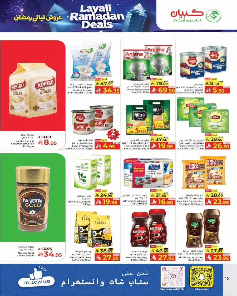 Ramadan Offers 2026 | Kabayan Hypermarket Jeddah | Ends March 11 page 12