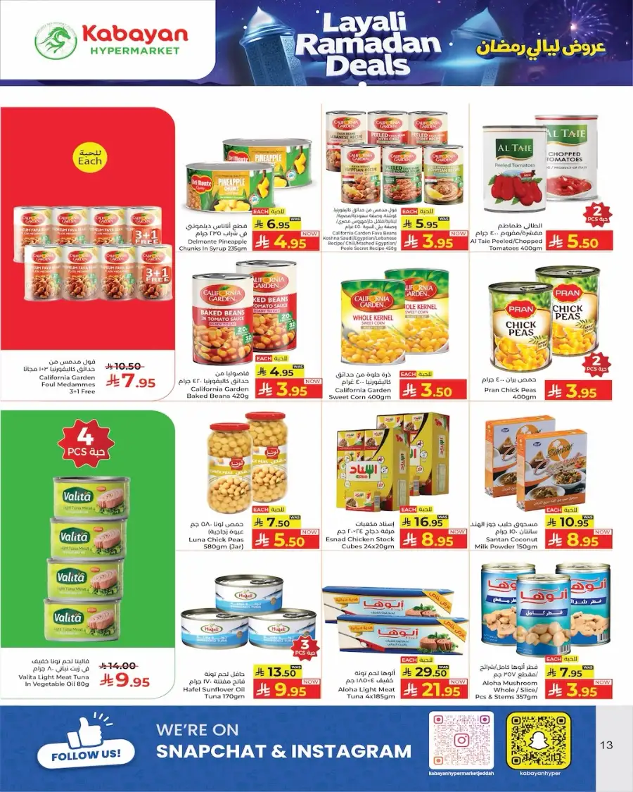 Ramadan Offers 2026 | Kabayan Hypermarket Jeddah | Ends March 11 page 13