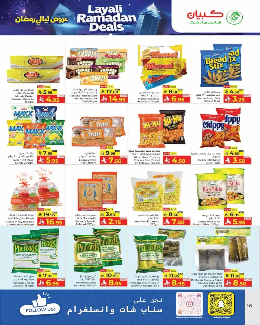 Ramadan Offers 2026 | Kabayan Hypermarket Jeddah | Ends March 11 page 16
