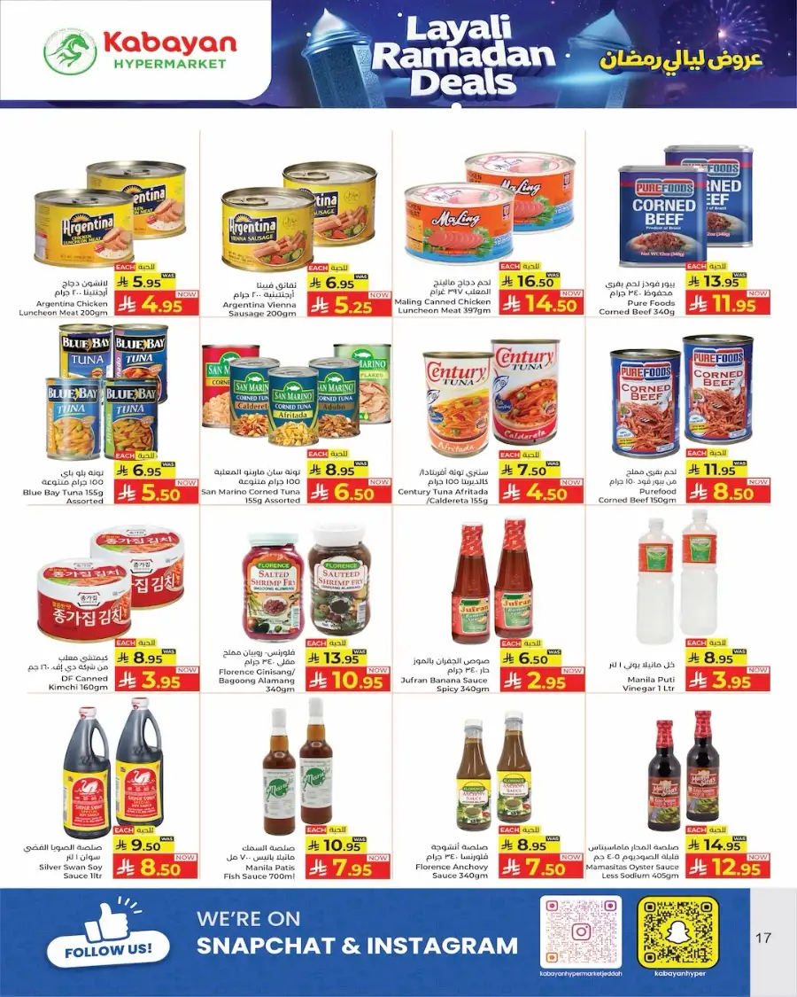 Ramadan Offers 2026 | Kabayan Hypermarket Jeddah | Ends March 11 page 17