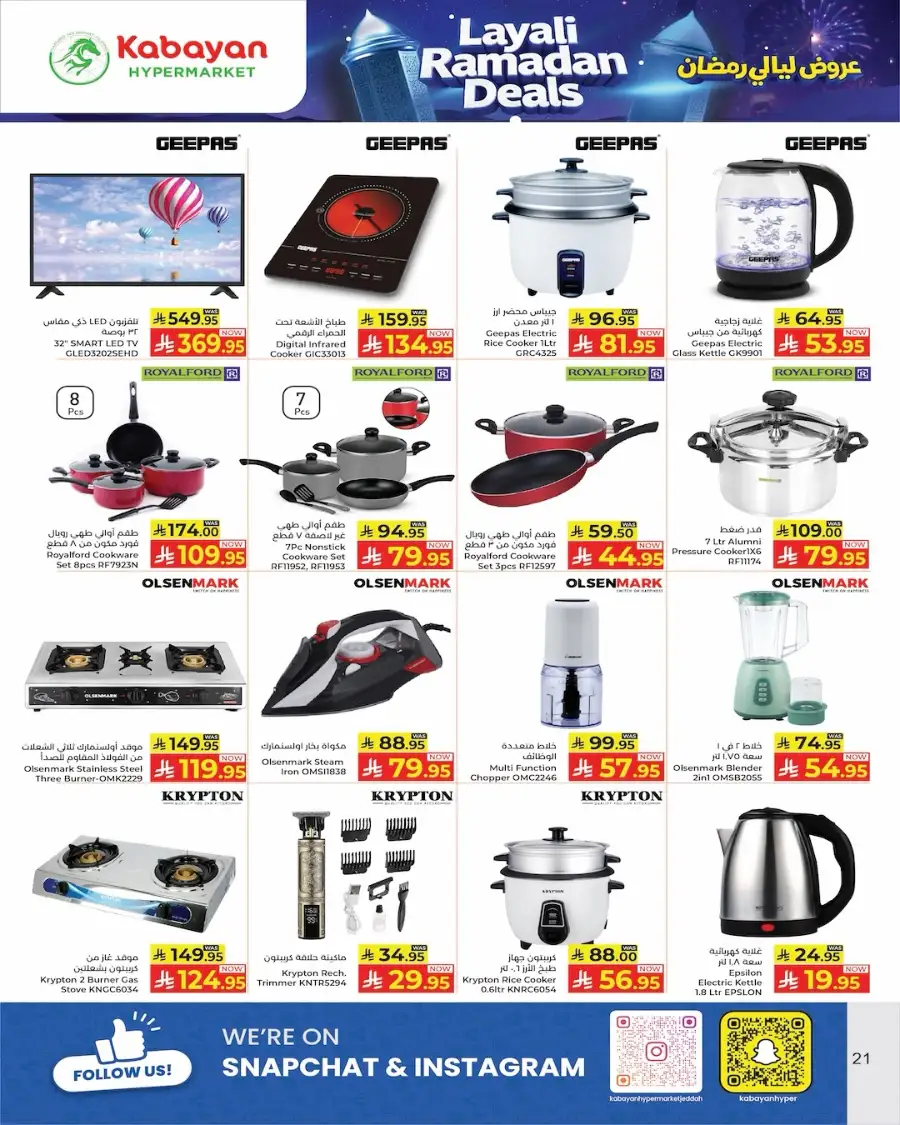 Ramadan Offers 2026 | Kabayan Hypermarket Jeddah | Ends March 11 page 19
