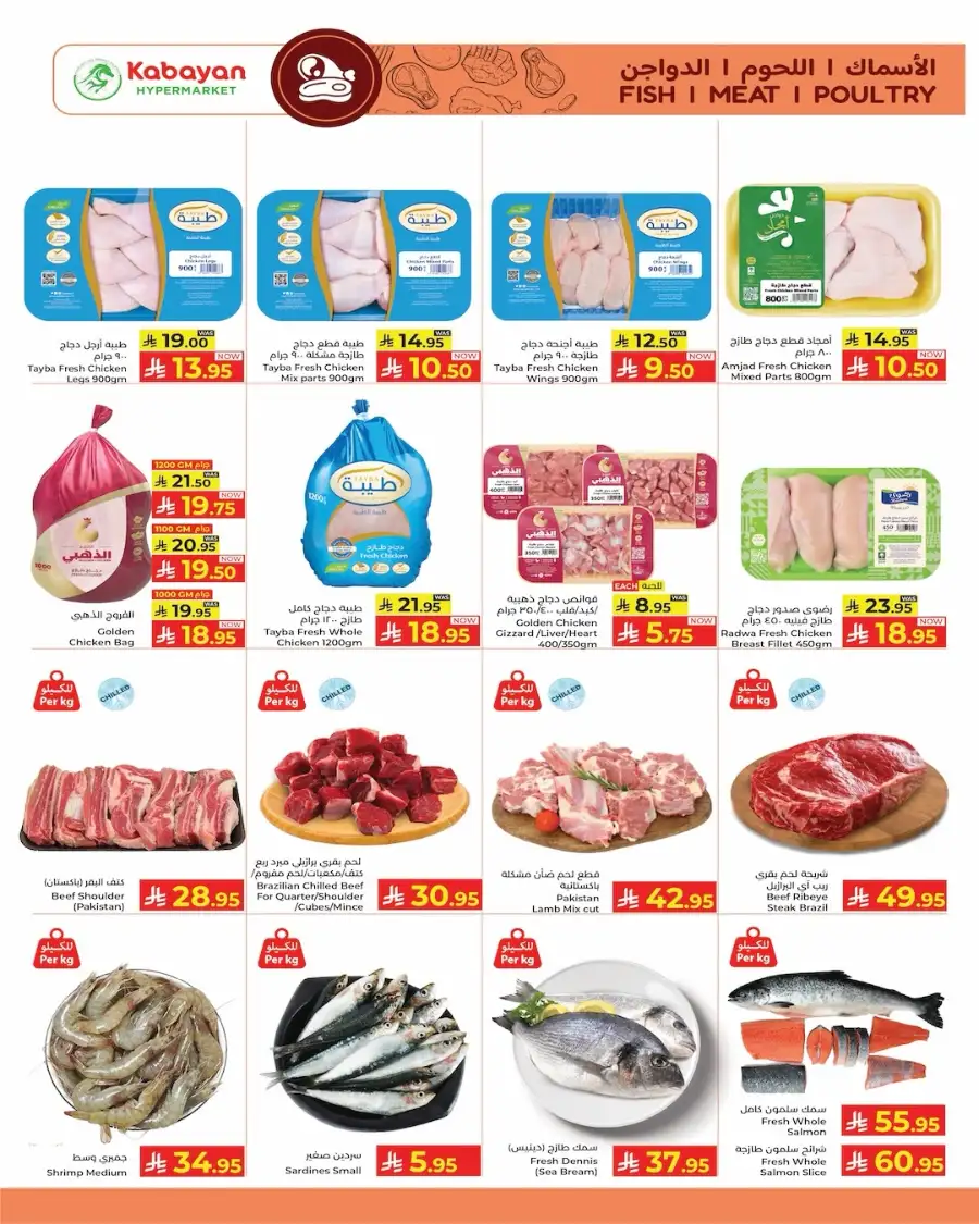 Ramadan Offers 2026 | Kabayan Hypermarket Jeddah | Ends March 11 page 5