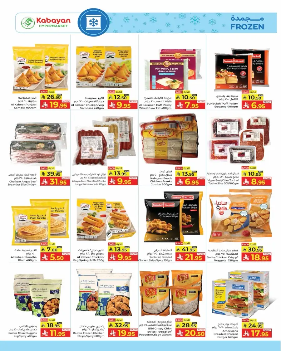 Ramadan Offers 2026 | Kabayan Hypermarket Jeddah | Ends March 11 page 6