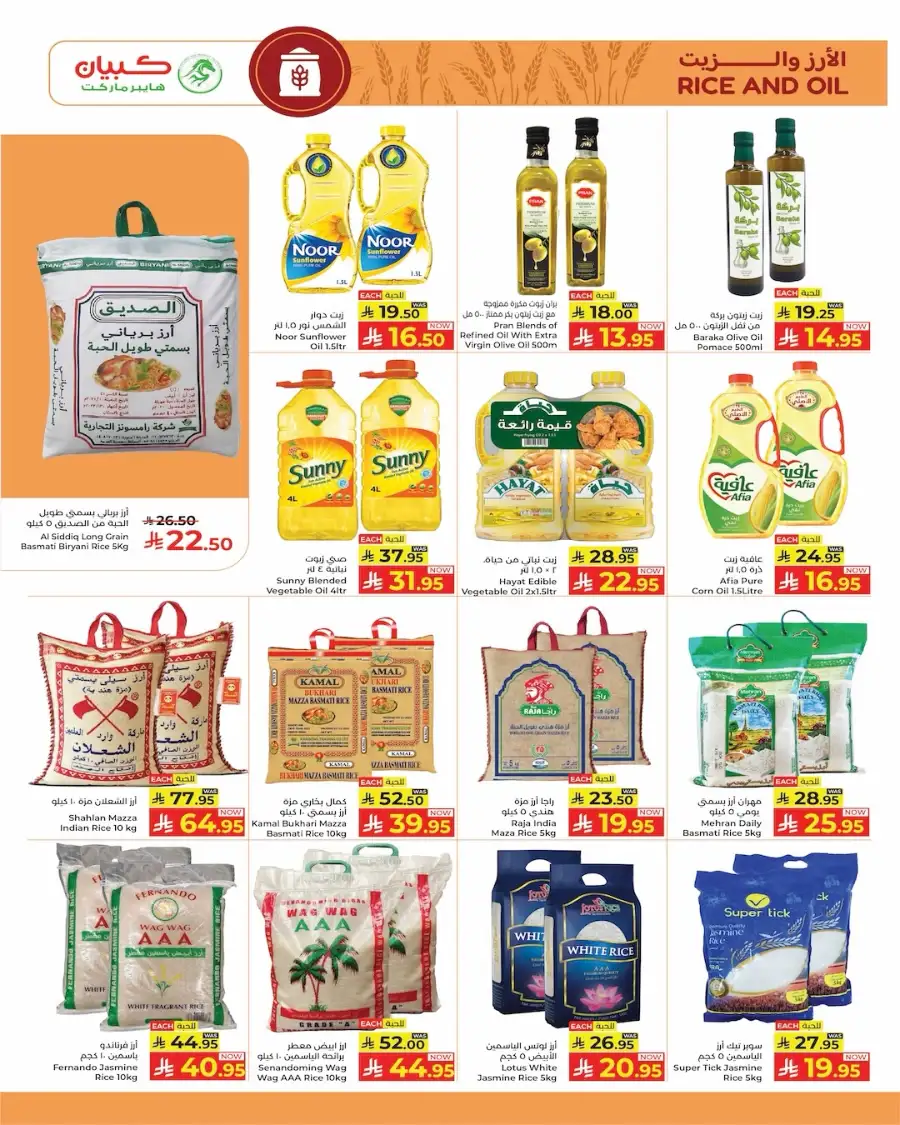 Ramadan Offers 2026 | Kabayan Hypermarket Jeddah | Ends March 11 page 9