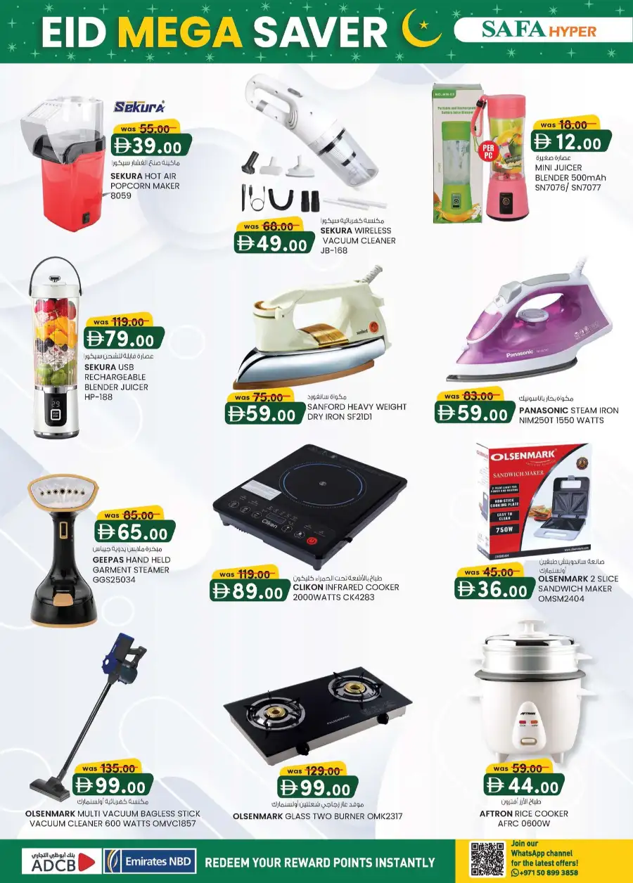 Eid Mega Saver Offers | Safa Hyper Al Ain | Valid until 15th March 2026 page 12
