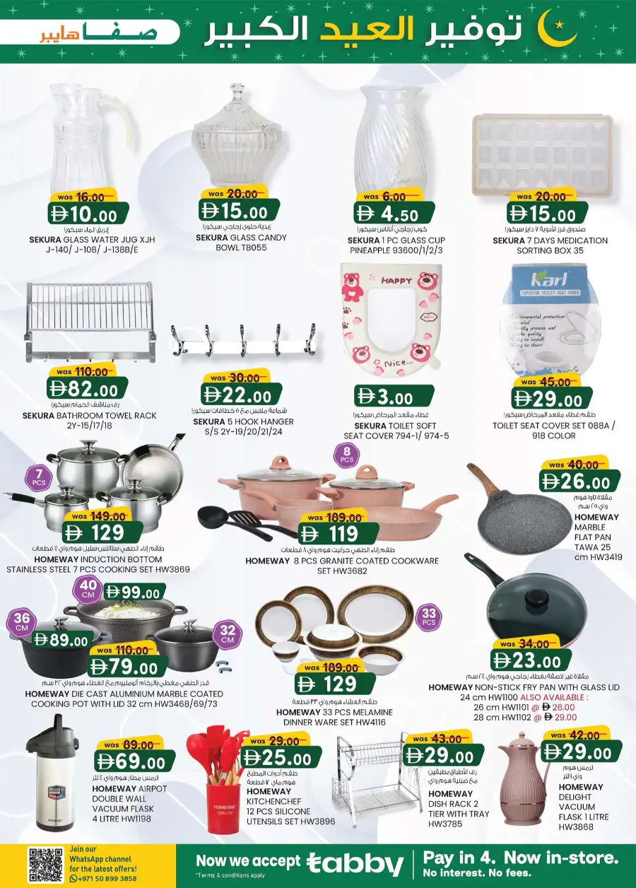 Eid Mega Saver Offers | Safa Hyper Al Ain | Valid until 15th March 2026 page 15