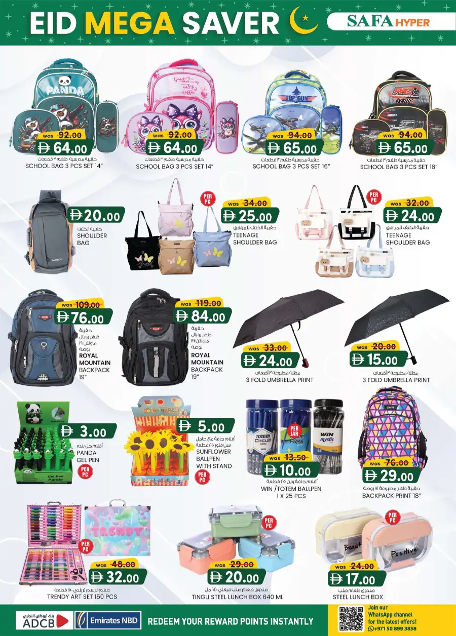Eid Mega Saver Offers | Safa Hyper Al Ain | Valid until 15th March 2026 page 16