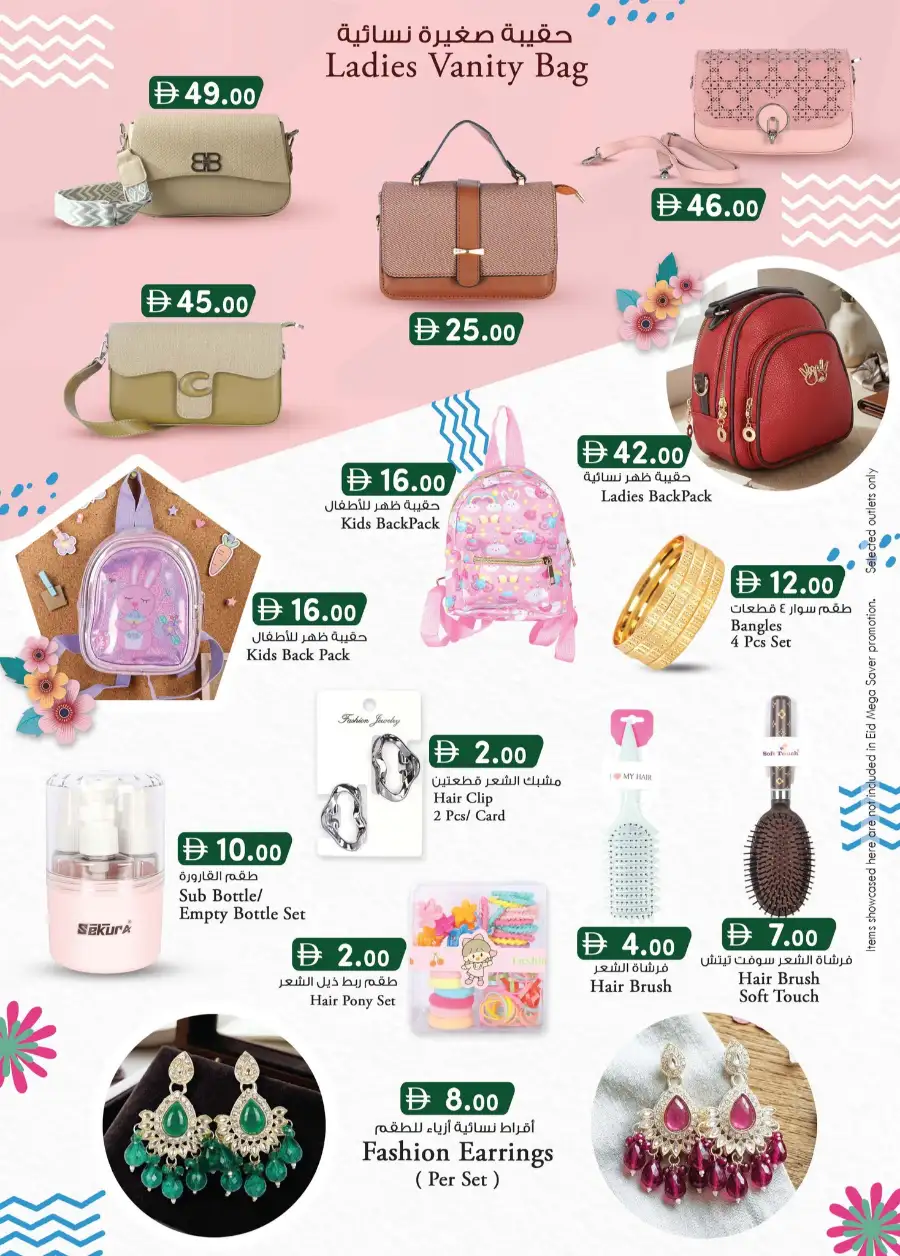 Eid Mega Saver Offers | Safa Hyper Al Ain | Valid until 15th March 2026 page 20