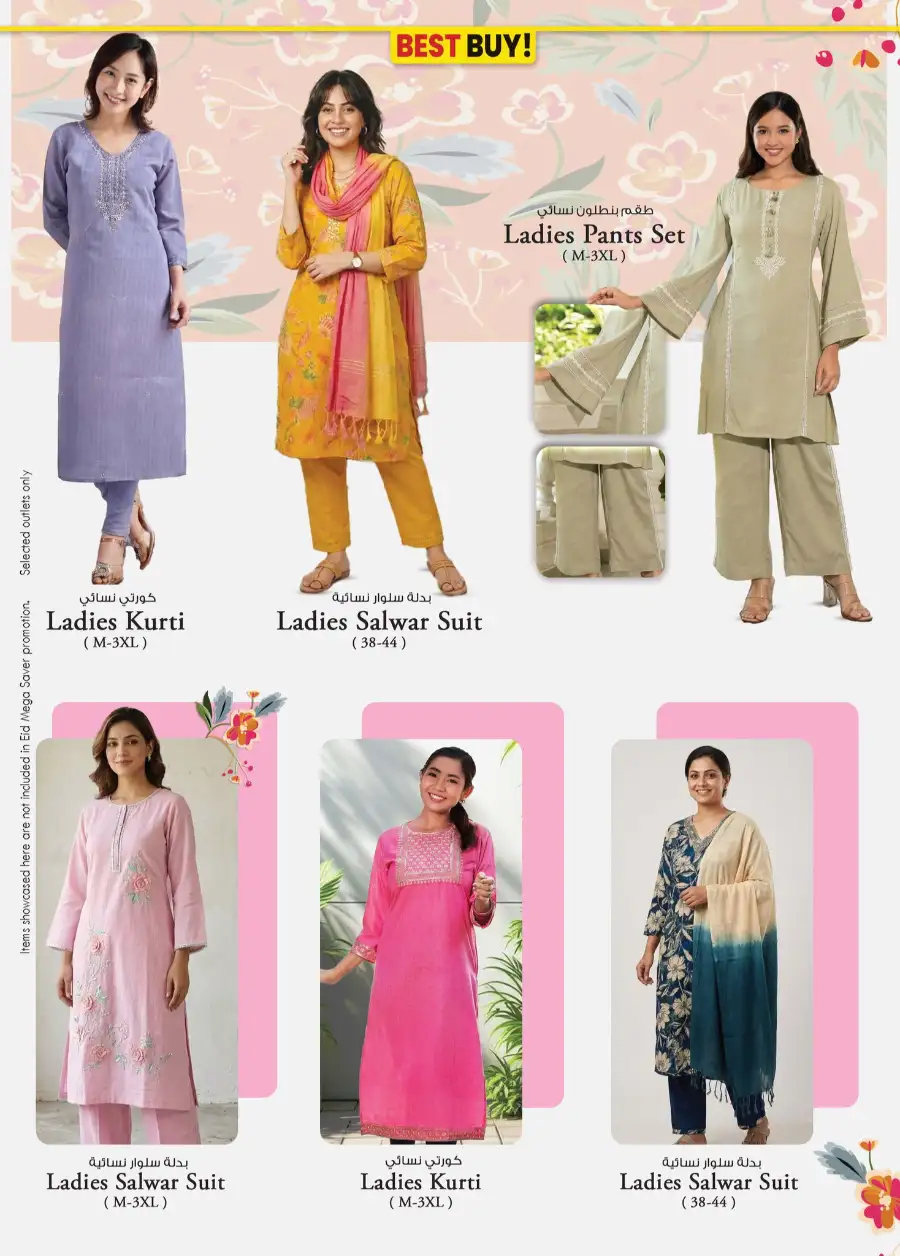 Eid Mega Saver Offers | Safa Hyper Al Ain | Valid until 15th March 2026 page 21