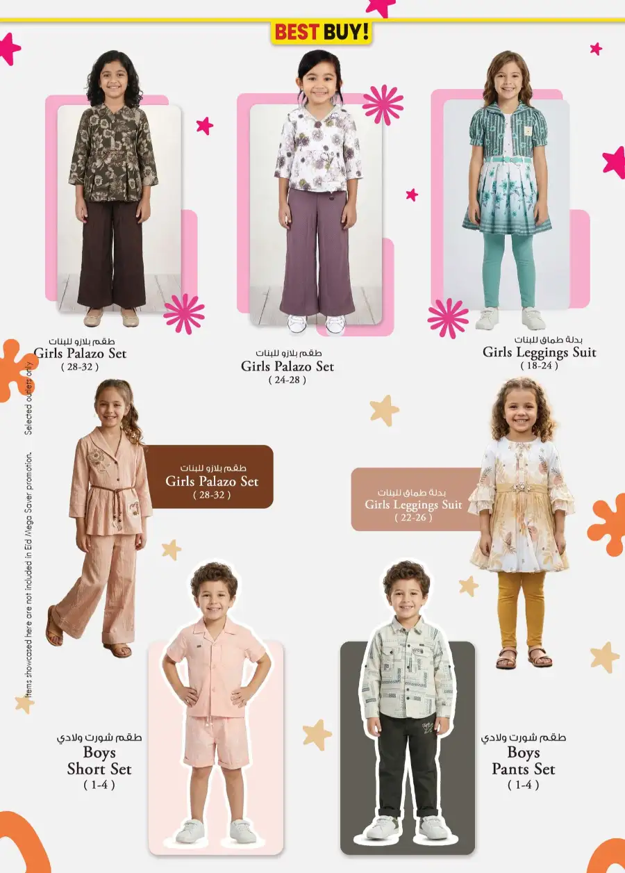 Eid Mega Saver Offers | Safa Hyper Al Ain | Valid until 15th March 2026 page 22