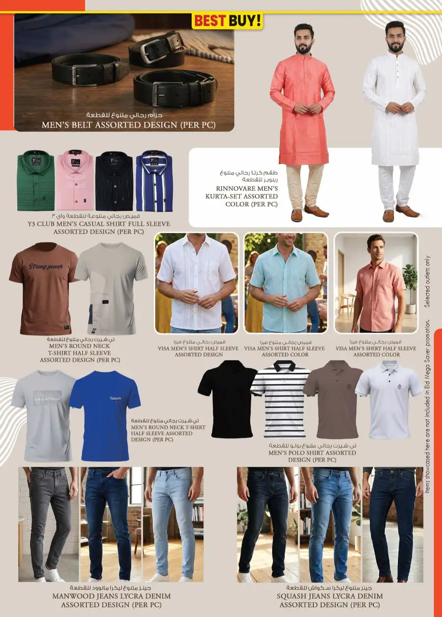 Eid Mega Saver Offers | Safa Hyper Al Ain | Valid until 15th March 2026 page 23