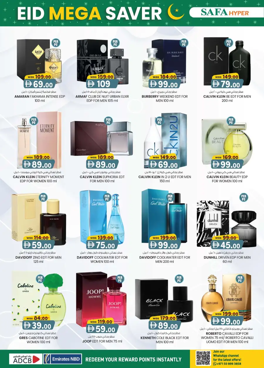 Eid Mega Saver Offers | Safa Hyper Al Ain | Valid until 15th March 2026 page 24