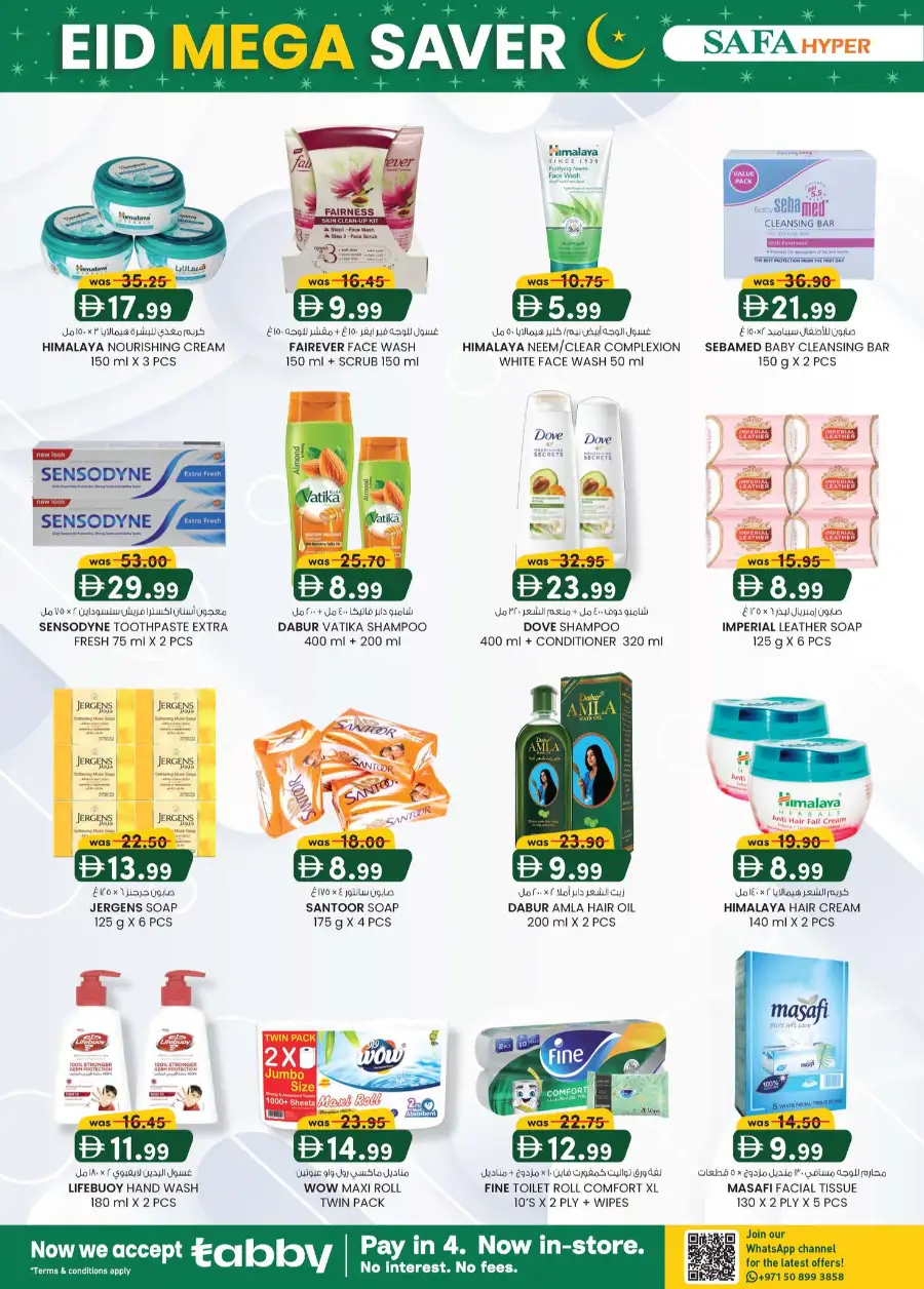 Eid Mega Saver Offers | Safa Hyper Al Ain | Valid until 15th March 2026 page 26