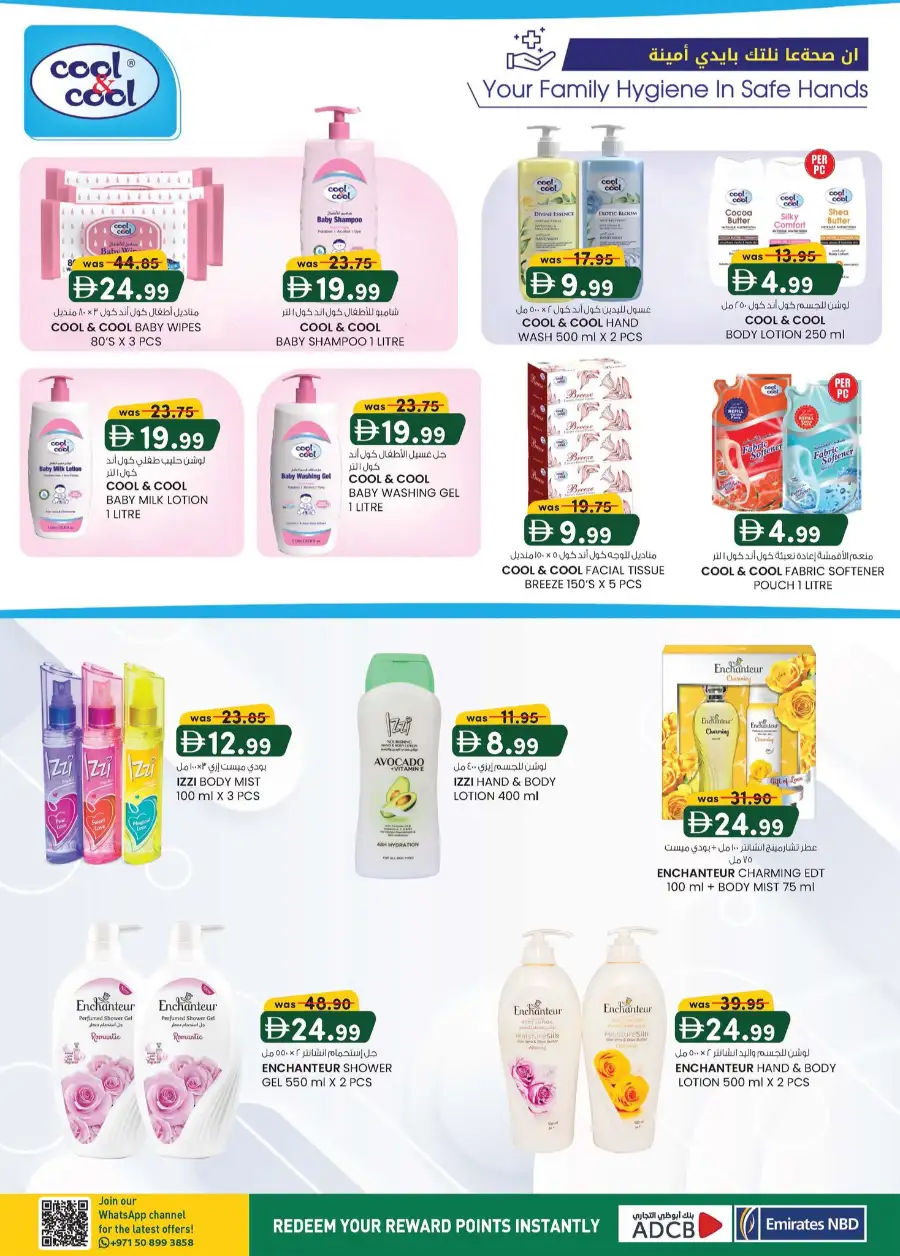 Eid Mega Saver Offers | Safa Hyper Al Ain | Valid until 15th March 2026 page 29