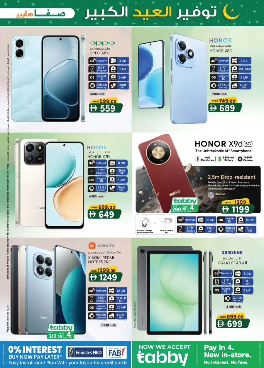 Eid Mega Saver Offers | Safa Hyper Al Ain | Valid until 15th March 2026 page 3