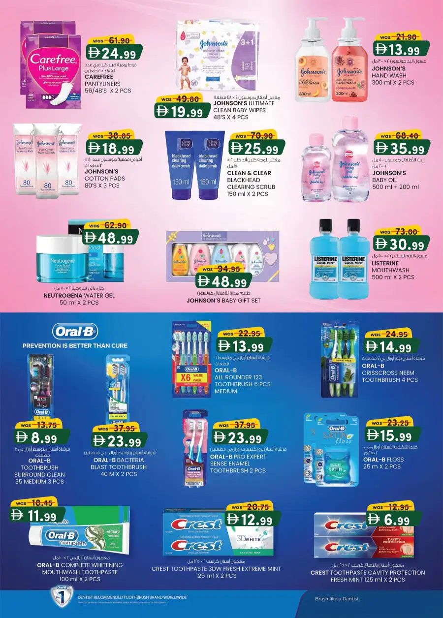 Eid Mega Saver Offers | Safa Hyper Al Ain | Valid until 15th March 2026 page 31