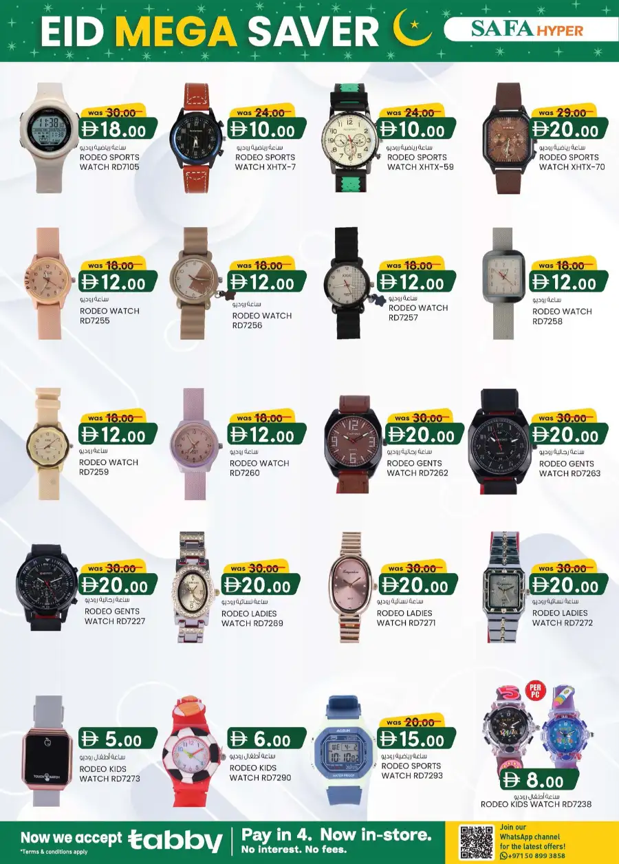Eid Mega Saver Offers | Safa Hyper Al Ain | Valid until 15th March 2026 page 6
