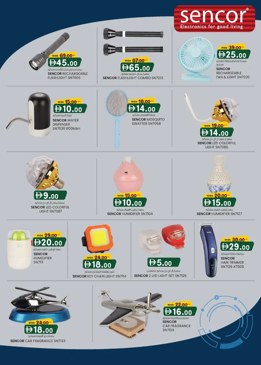 Eid Mega Saver Offers | Safa Hyper Al Ain | Valid until 15th March 2026 page 9
