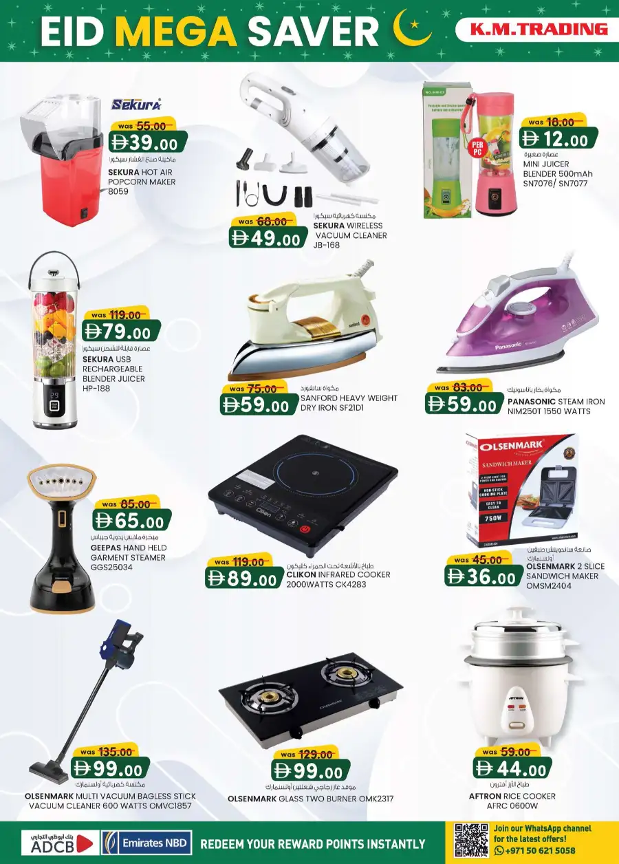 Eid Mega Saver Offers at K.M. Trading Abu Dhabi | Ends 15 March page 12