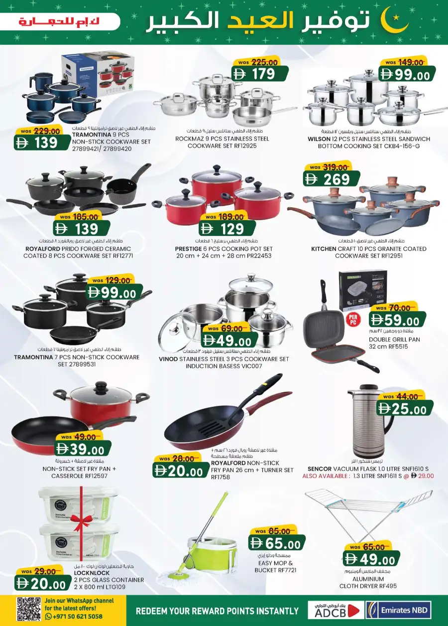 Eid Mega Saver Offers at K.M. Trading Abu Dhabi | Ends 15 March page 13