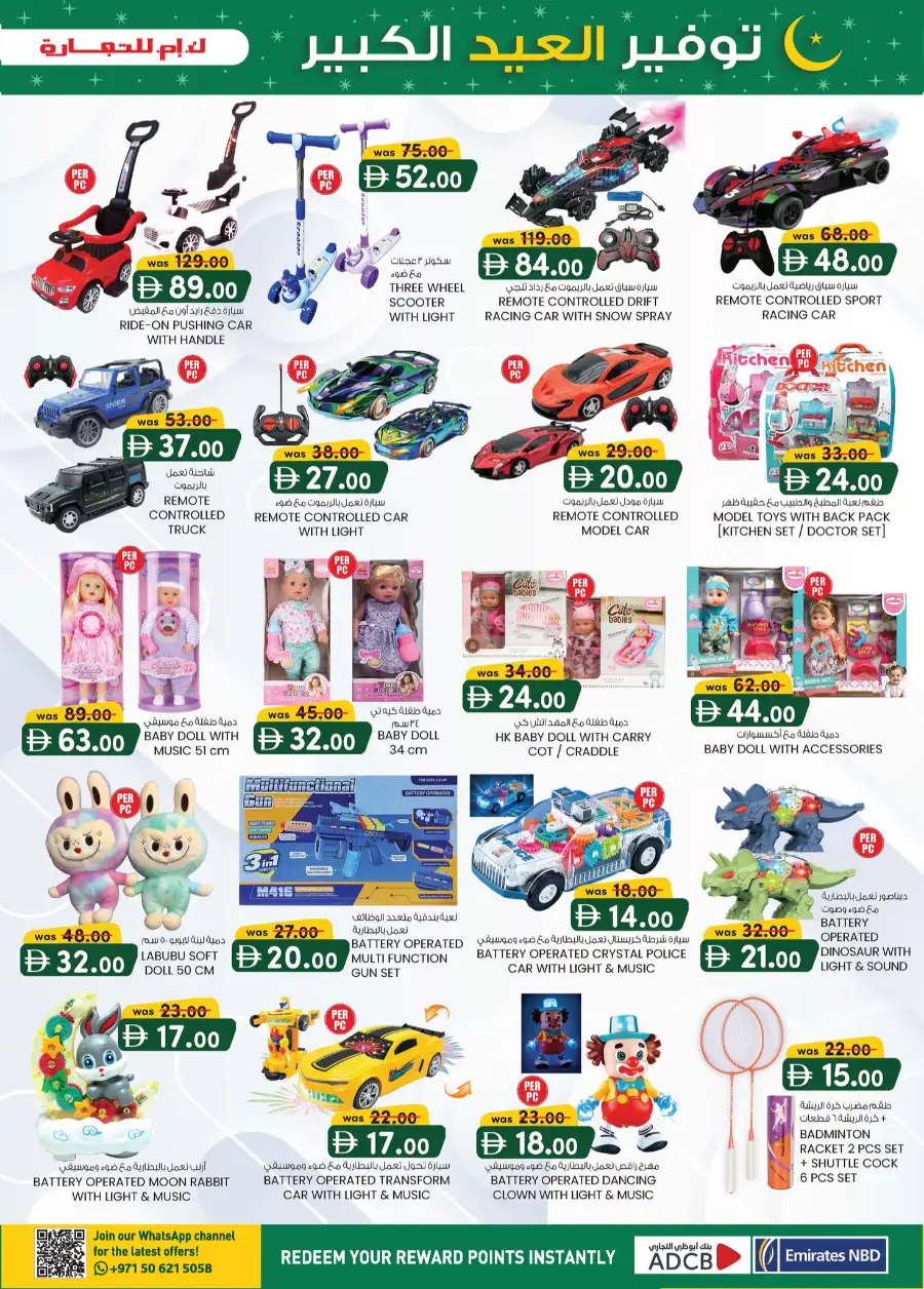 Eid Mega Saver Offers at K.M. Trading Abu Dhabi | Ends 15 March page 17