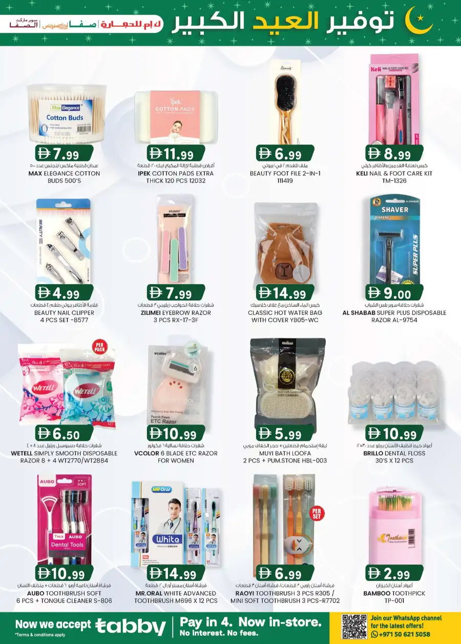 Eid Mega Saver Offers at K.M. Trading Abu Dhabi | Ends 15 March page 27