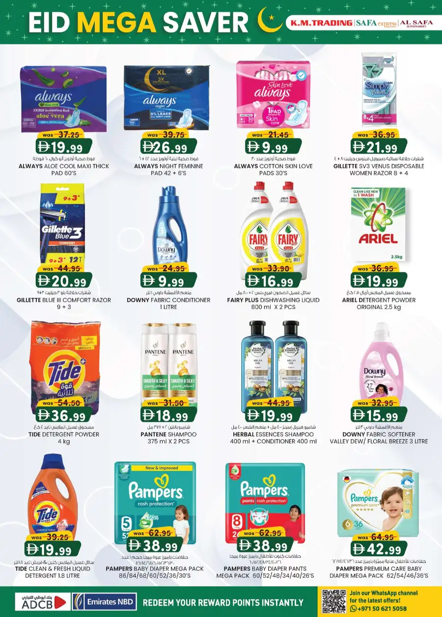 Eid Mega Saver Offers at K.M. Trading Abu Dhabi | Ends 15 March page 32