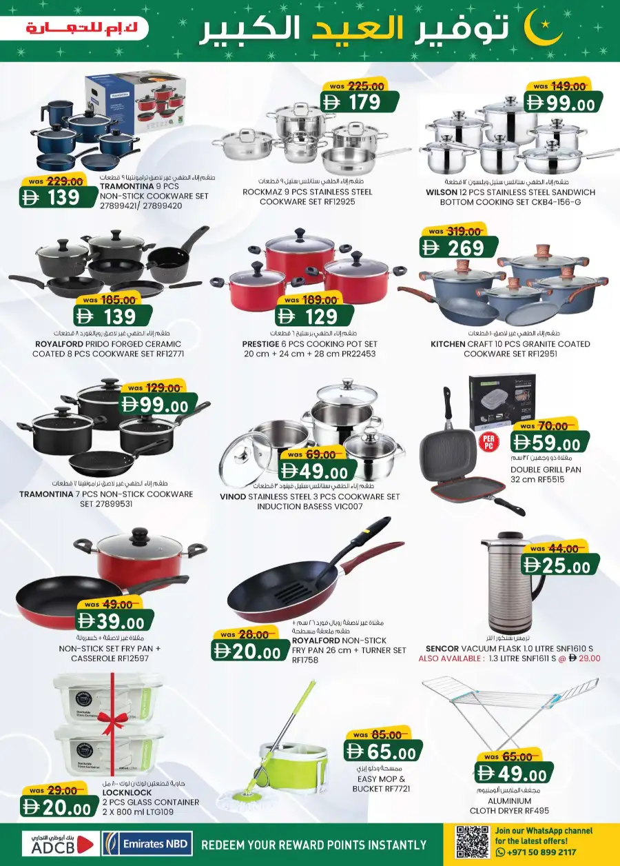 Eid Mega Saver Offers at K.M. Trading Mussafah | Valid until 15th March page 13