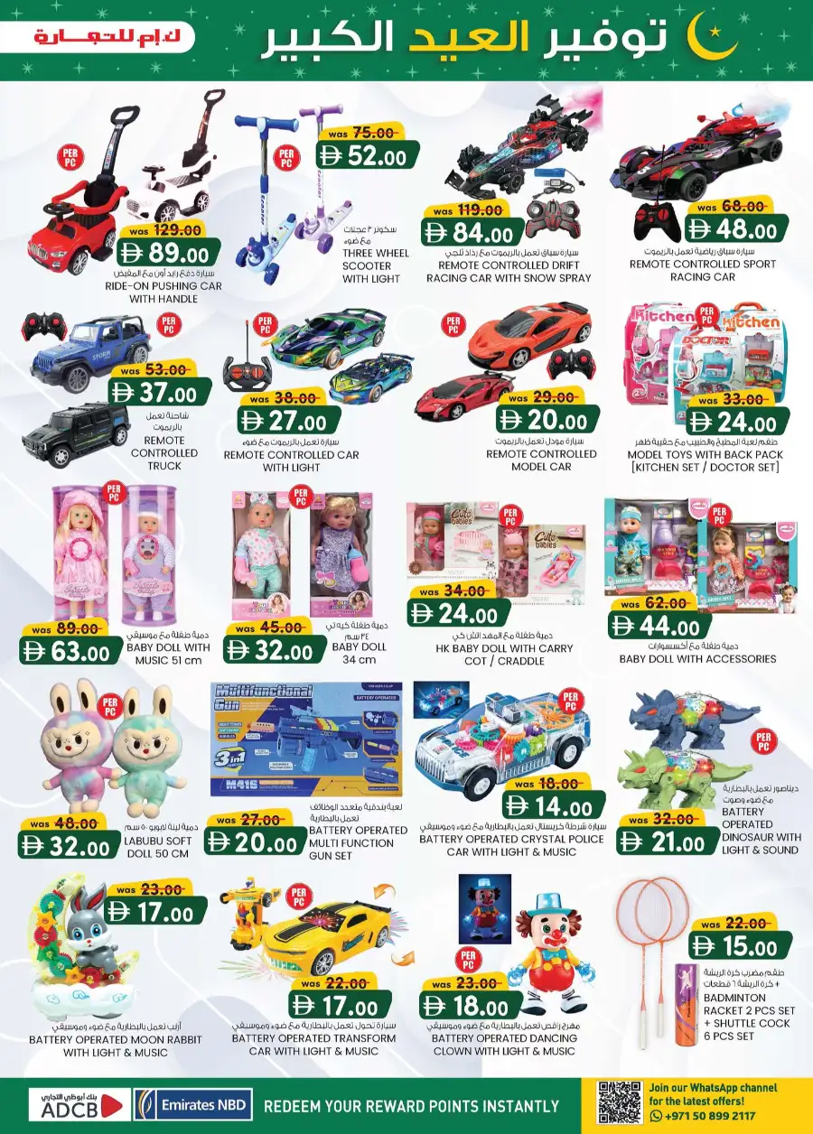 Eid Mega Saver Offers at K.M. Trading Mussafah | Valid until 15th March page 17