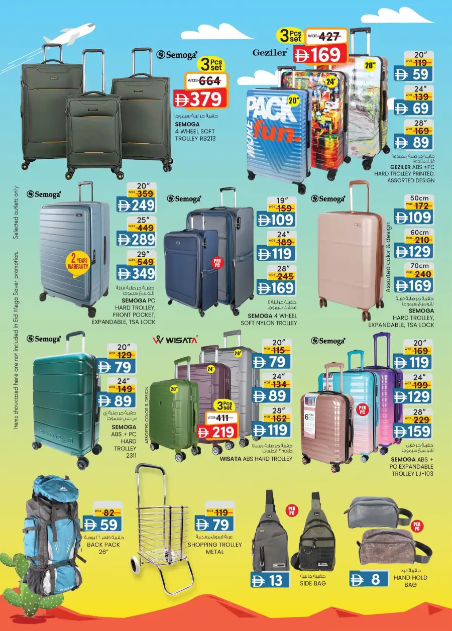 Eid Mega Saver Offers at K.M. Trading Mussafah | Valid until 15th March page 19