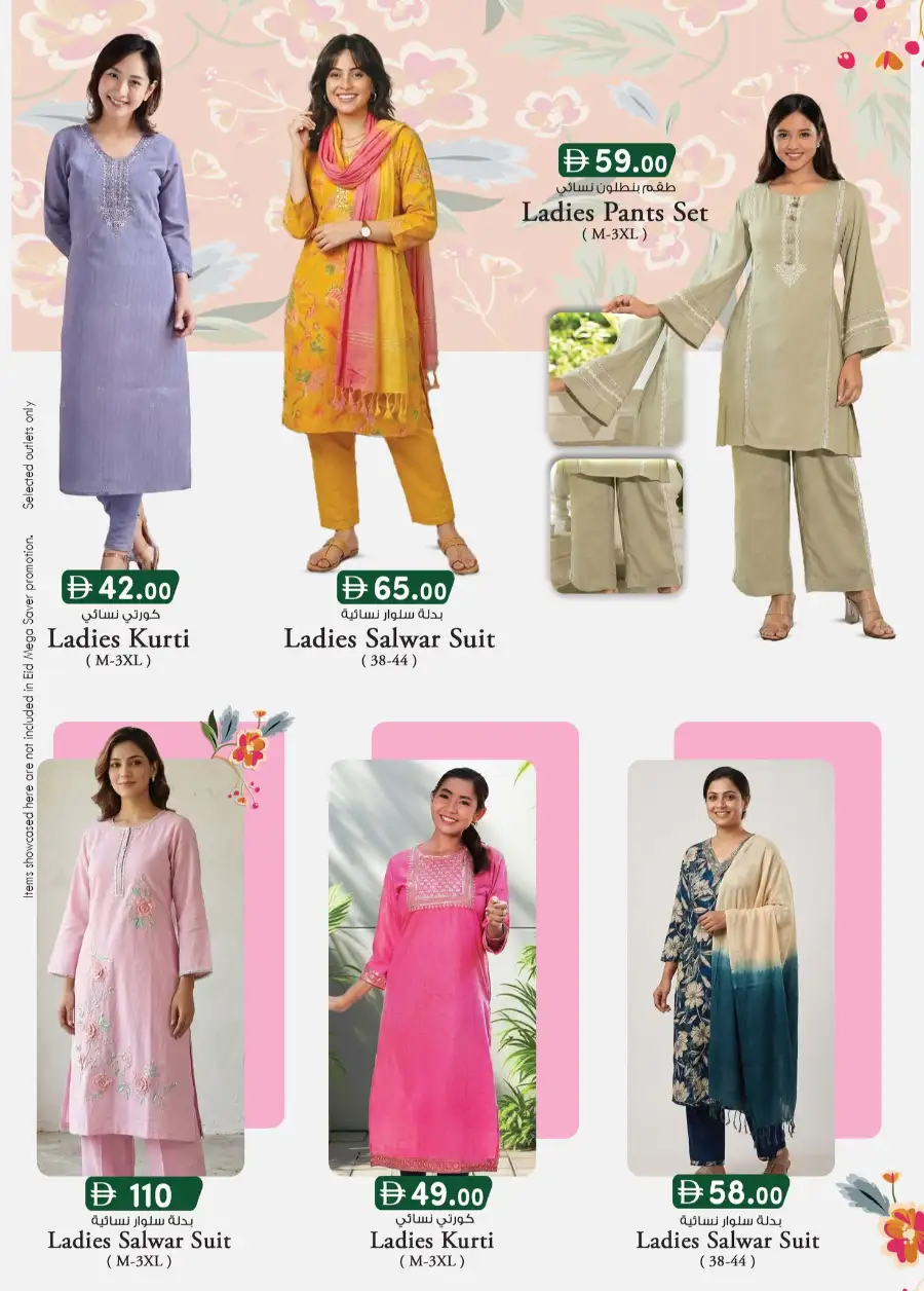 Eid Mega Saver Offers at K.M. Trading Mussafah | Valid until 15th March page 21