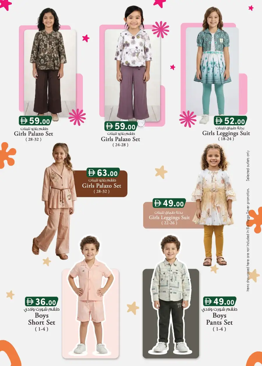 Eid Mega Saver Offers at K.M. Trading Mussafah | Valid until 15th March page 22