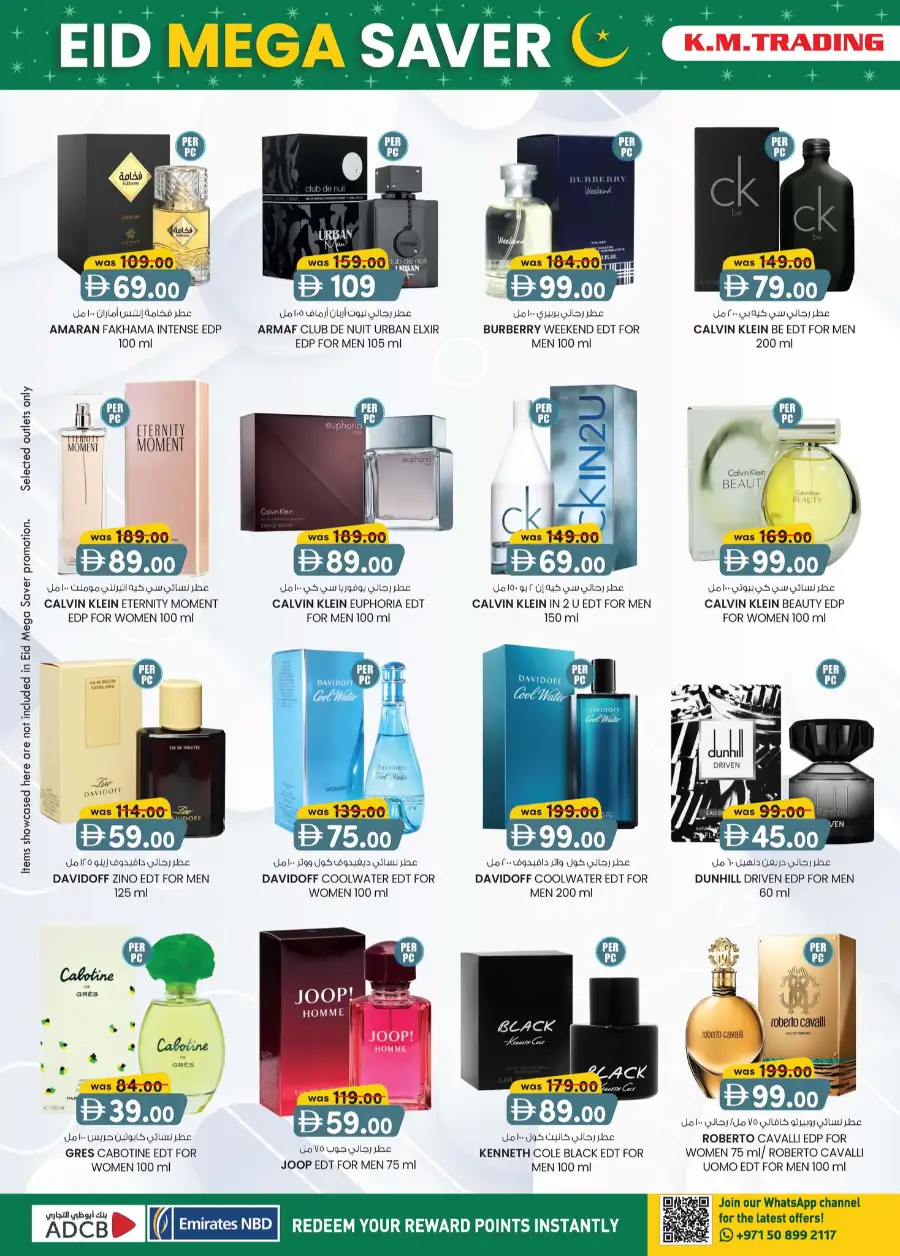 Eid Mega Saver Offers at K.M. Trading Mussafah | Valid until 15th March page 24