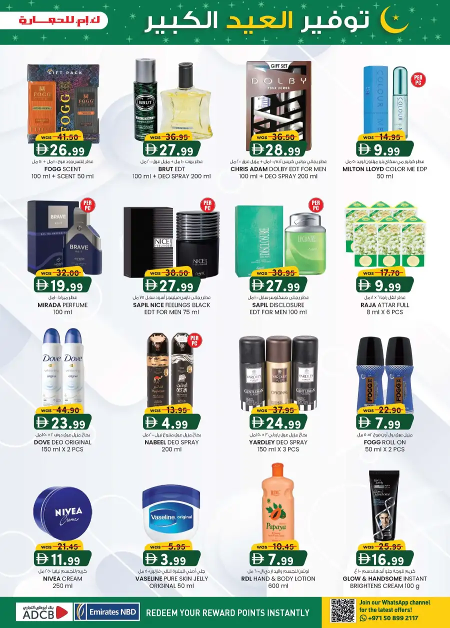 Eid Mega Saver Offers at K.M. Trading Mussafah | Valid until 15th March page 25