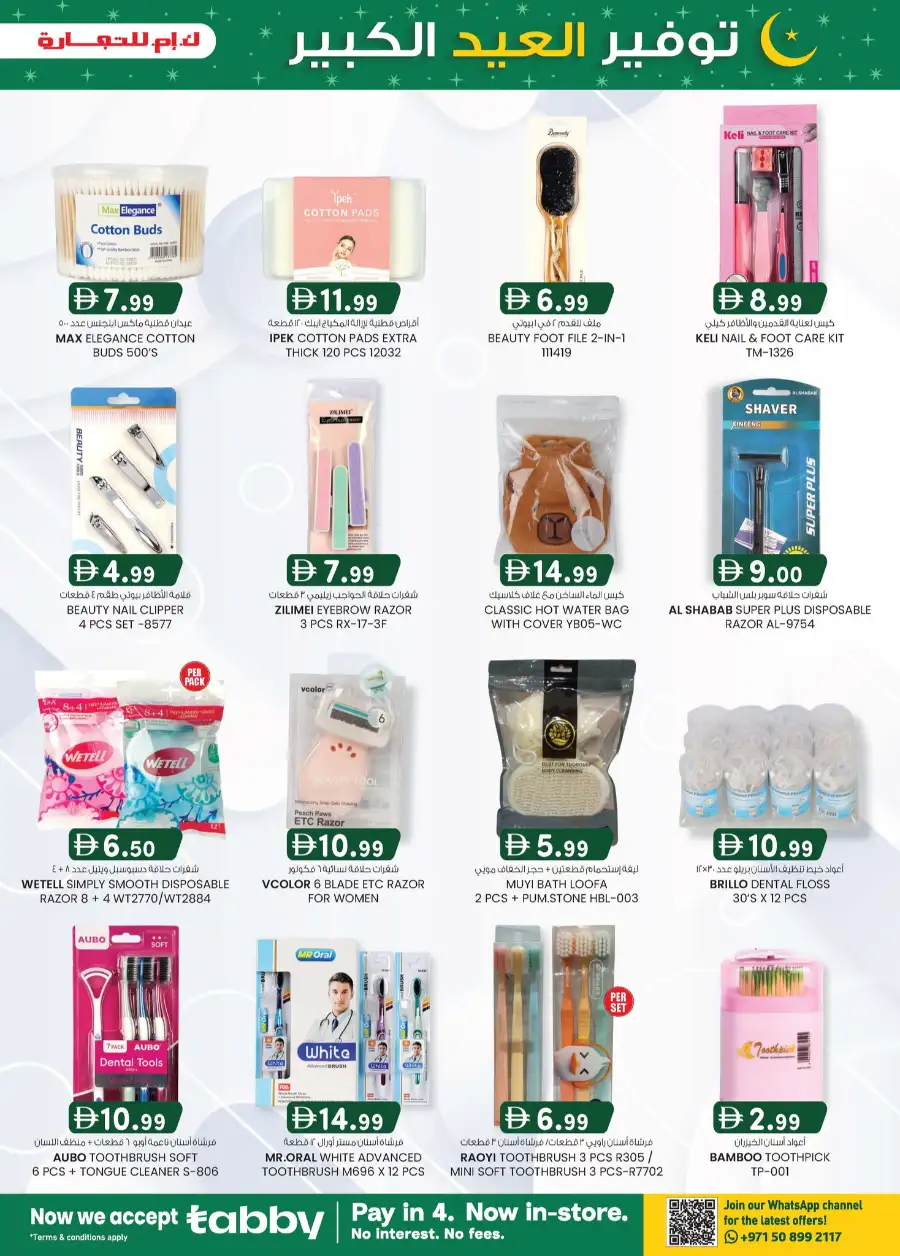 Eid Mega Saver Offers at K.M. Trading Mussafah | Valid until 15th March page 27