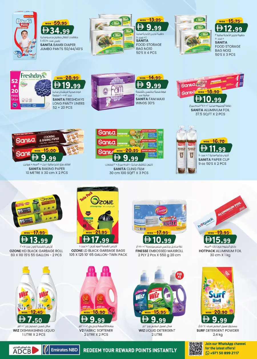Eid Mega Saver Offers at K.M. Trading Mussafah | Valid until 15th March page 28