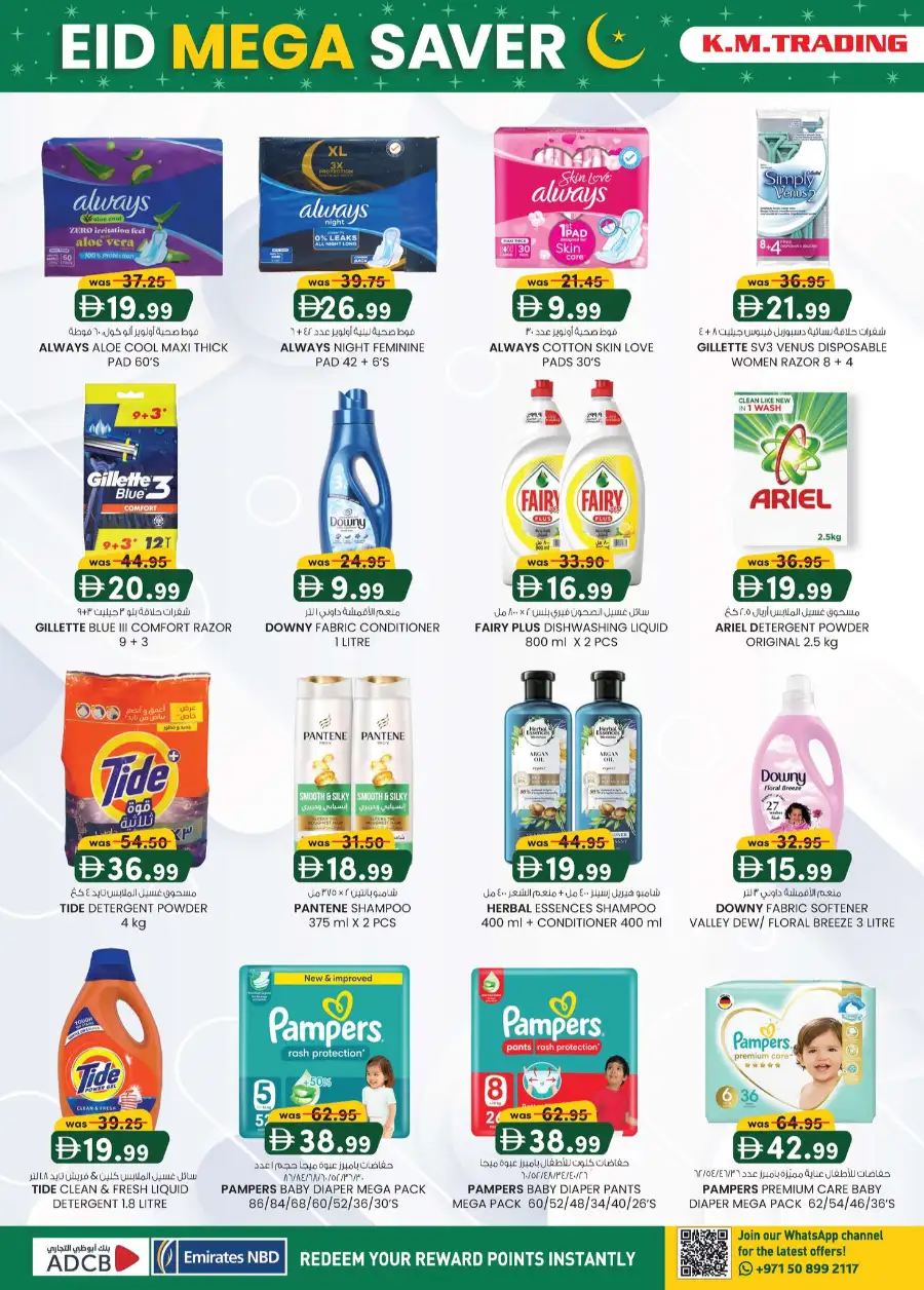 Eid Mega Saver Offers at K.M. Trading Mussafah | Valid until 15th March page 32
