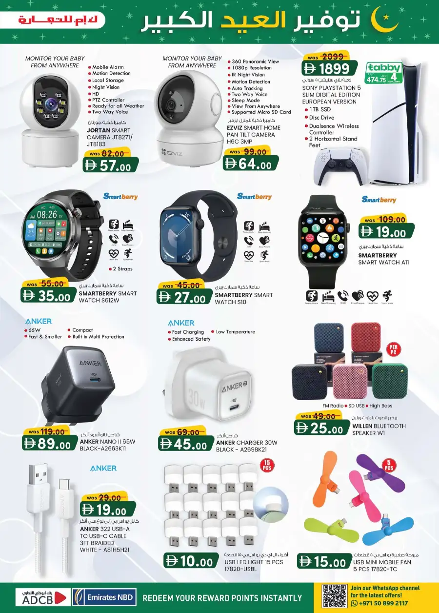 Eid Mega Saver Offers at K.M. Trading Mussafah | Valid until 15th March page 5