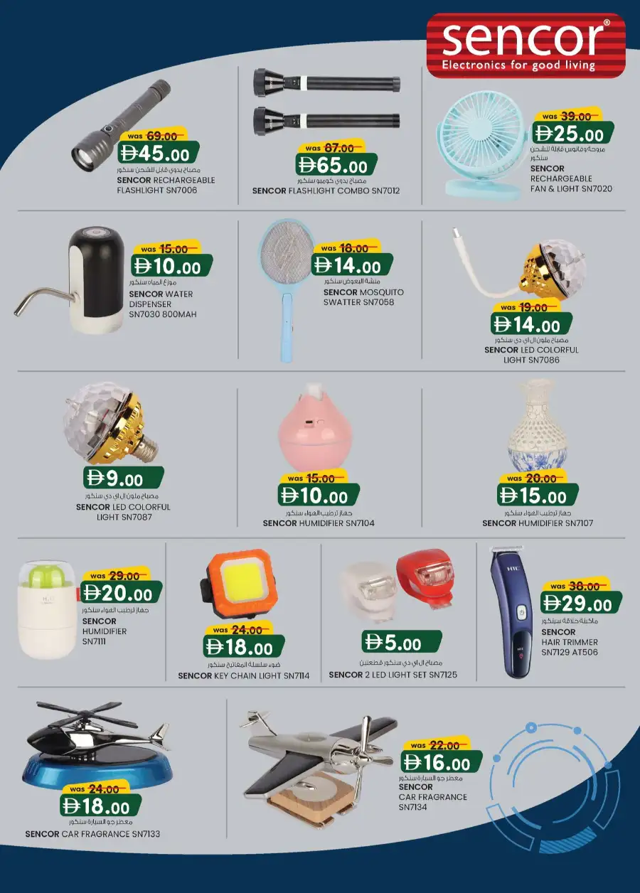 Eid Mega Saver Offers at K.M. Trading Mussafah | Valid until 15th March page 9