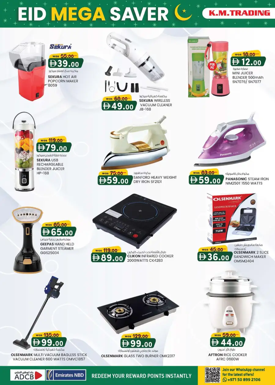 Eid Mega Saver | K.M. Trading Dubai (Oud Metha) | Valid until 15th March page 27