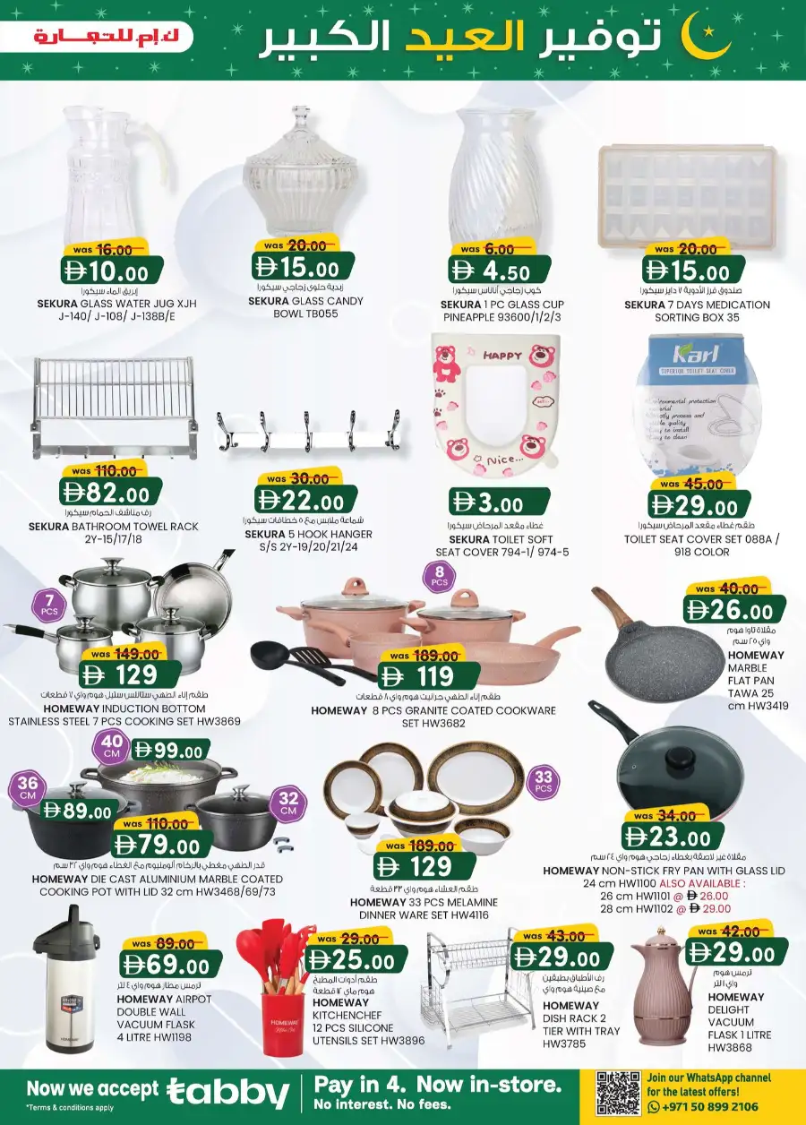 Eid Mega Saver | K.M. Trading Dubai (Oud Metha) | Valid until 15th March page 30