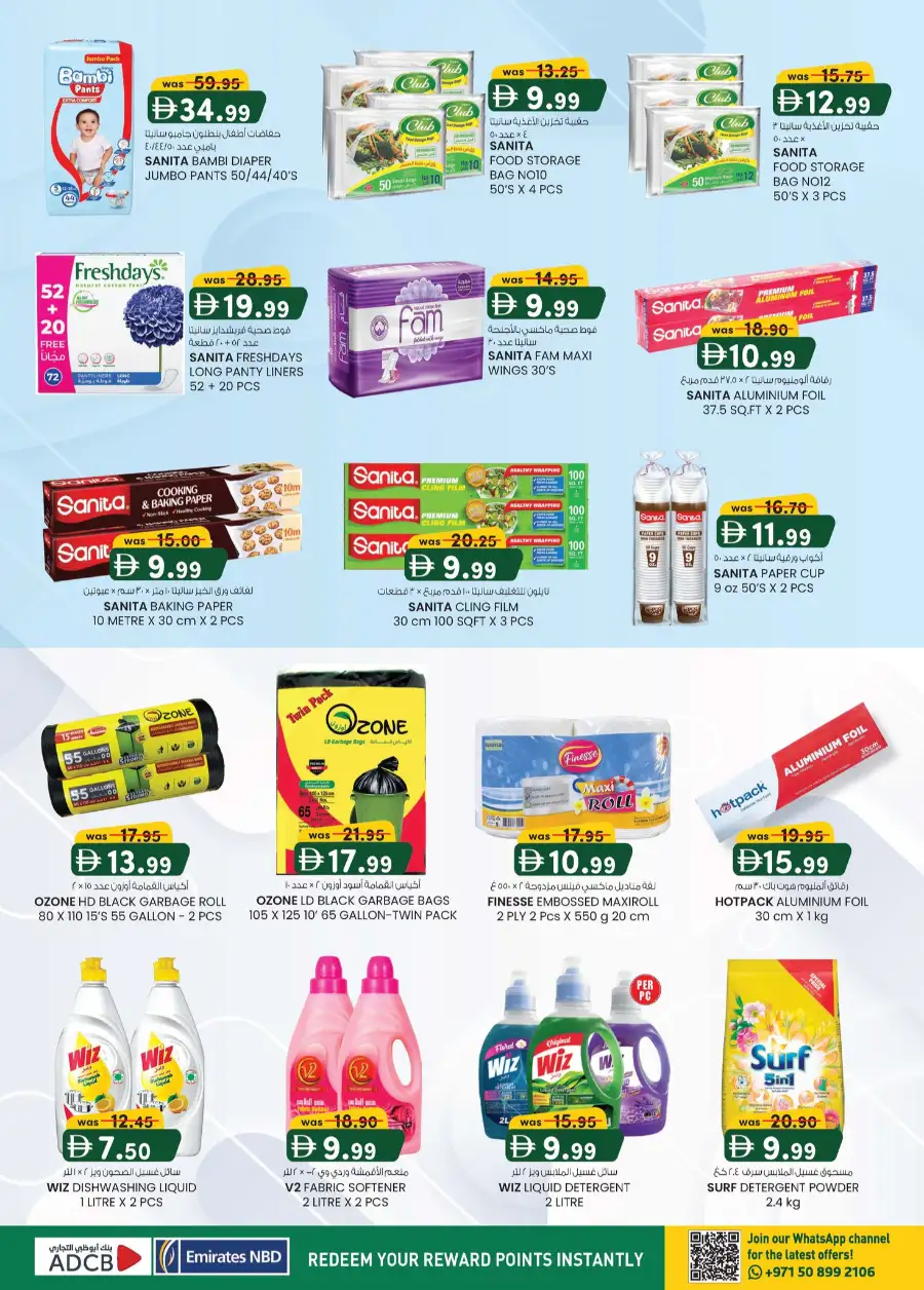 Eid Mega Saver | K.M. Trading Dubai (Oud Metha) | Valid until 15th March page 31
