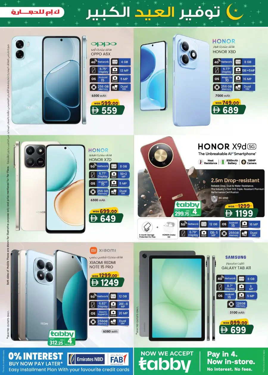 Eid Mega Saver | K.M. Trading Dubai (Oud Metha) | Valid until 15th March page 5