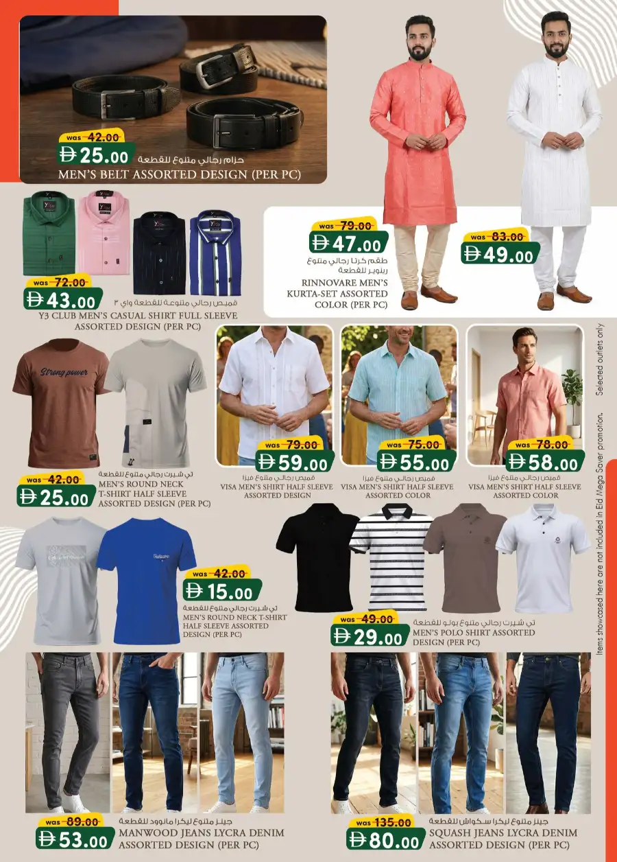Eid Mega Saver | K.M. Trading Dubai (Oud Metha) | Valid until 15th March page 10
