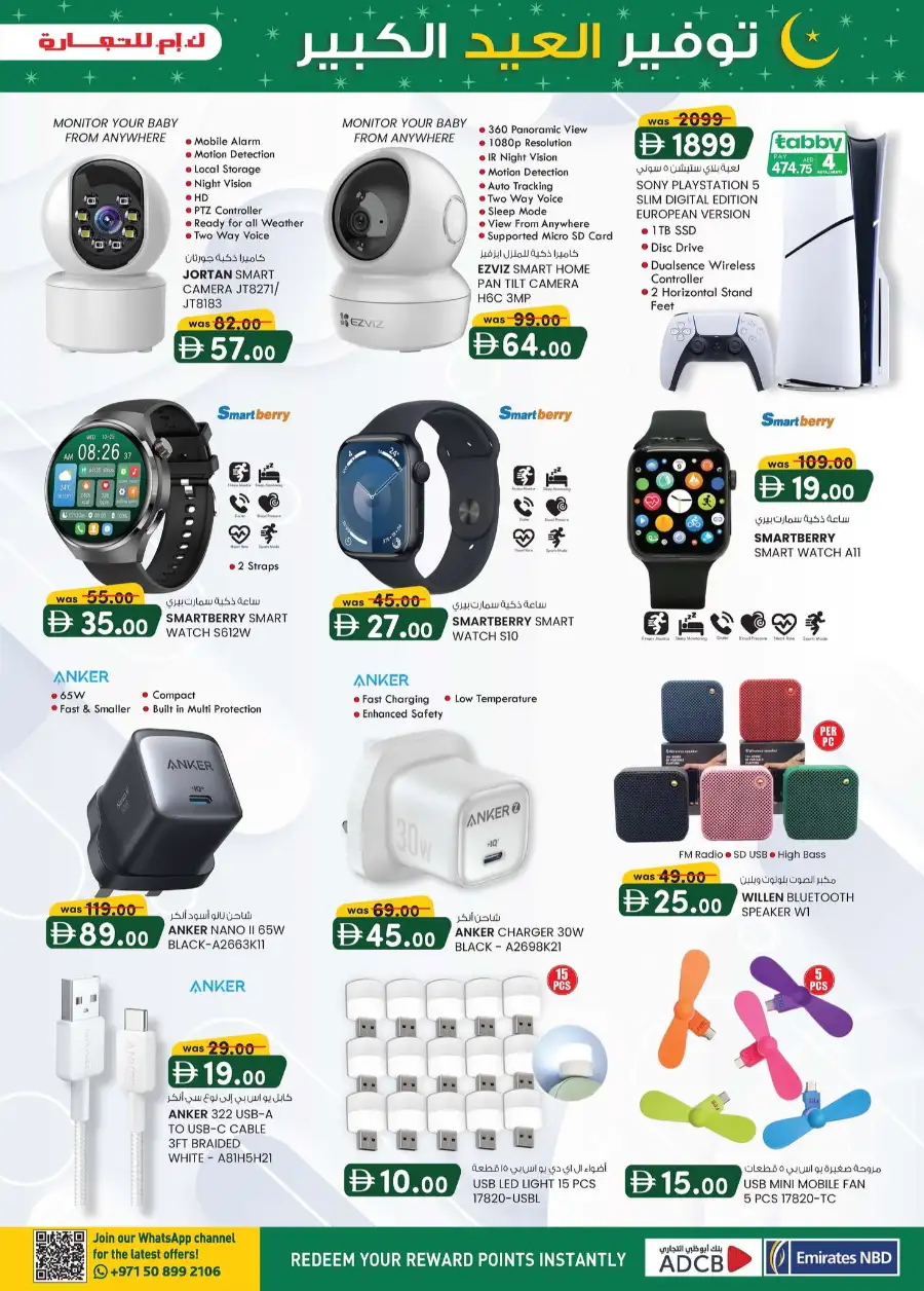 Eid Mega Saver | K.M. Trading Dubai (Oud Metha) | Valid until 15th March page 11