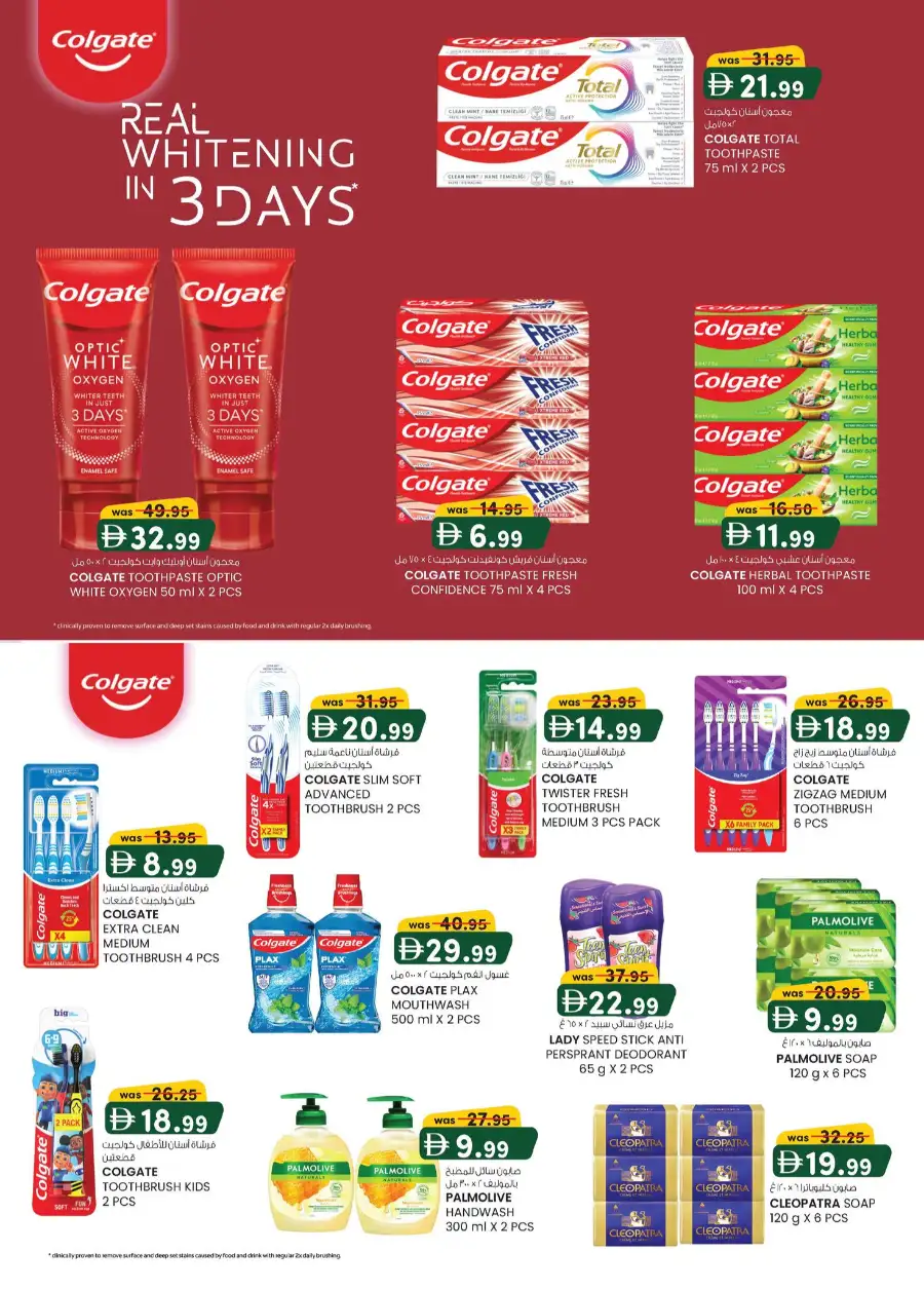 Eid Mega Saver | K.M. Trading Dubai (Oud Metha) | Valid until 15th March page 14