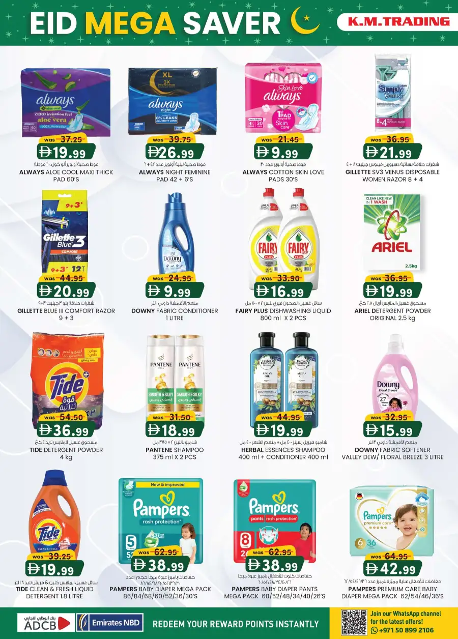 Eid Mega Saver | K.M. Trading Dubai (Oud Metha) | Valid until 15th March page 18