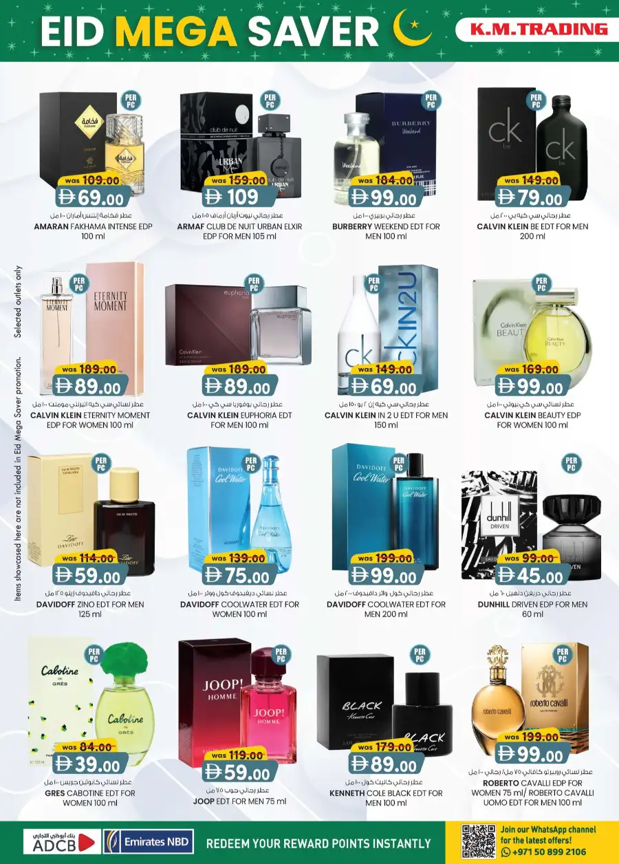 Eid Mega Saver | K.M. Trading Dubai (Oud Metha) | Valid until 15th March page 20
